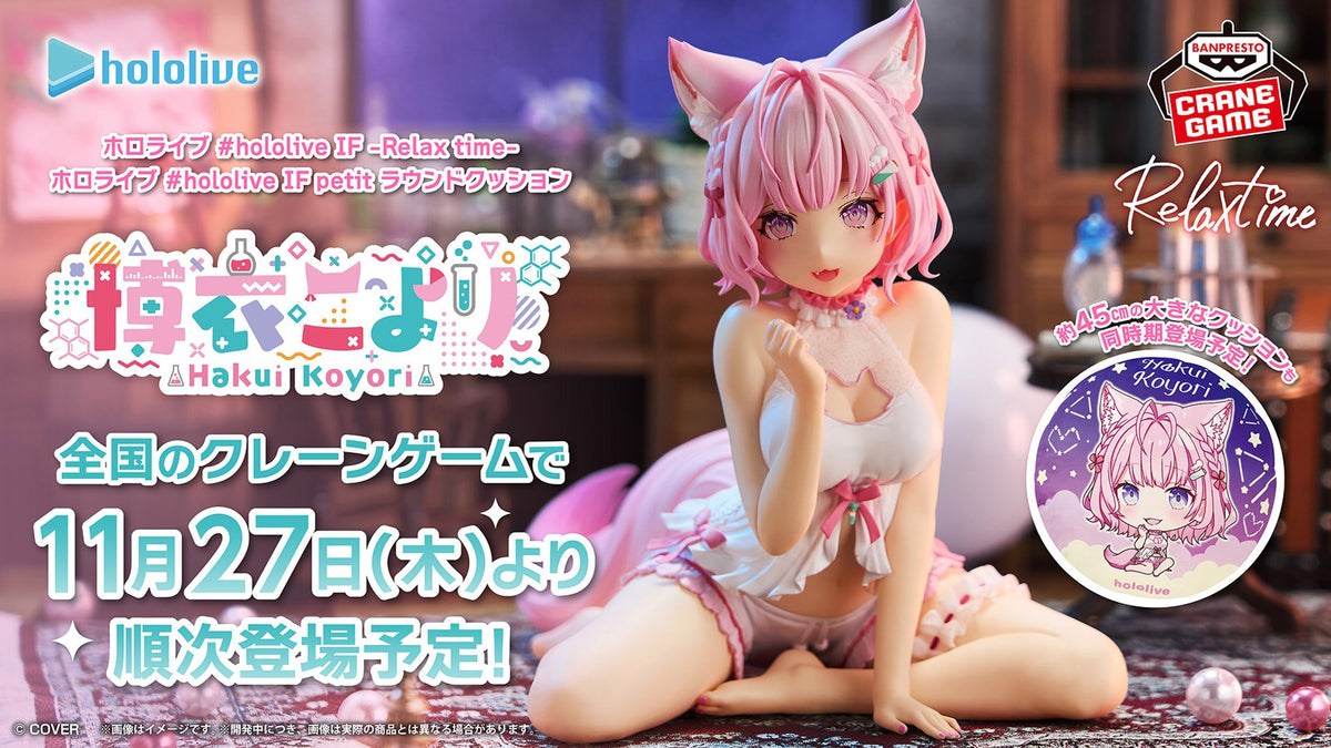Hakui Koyori Hololive Hololive IF Prize Figure by Banpresto (11/2025) - Mandorama [src:https://figisland.net/wp-content/uploads/2025/11/s01011615053808.jpg]