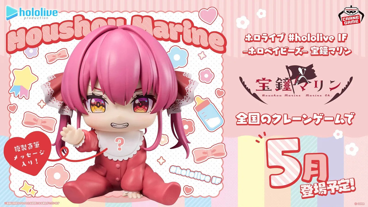 Houshou Marine Hololive Hololive IF Prize Figure by Banpresto - Mandorama