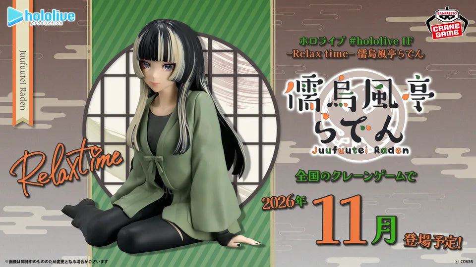 Juufuutei Raden Hololive hololive IF Prize Figure by Banpresto - Mandorama [src:https://tokutame.net/wp-content/uploads/2026/07/prize-202611-hololive-banpresto-1.webp]
