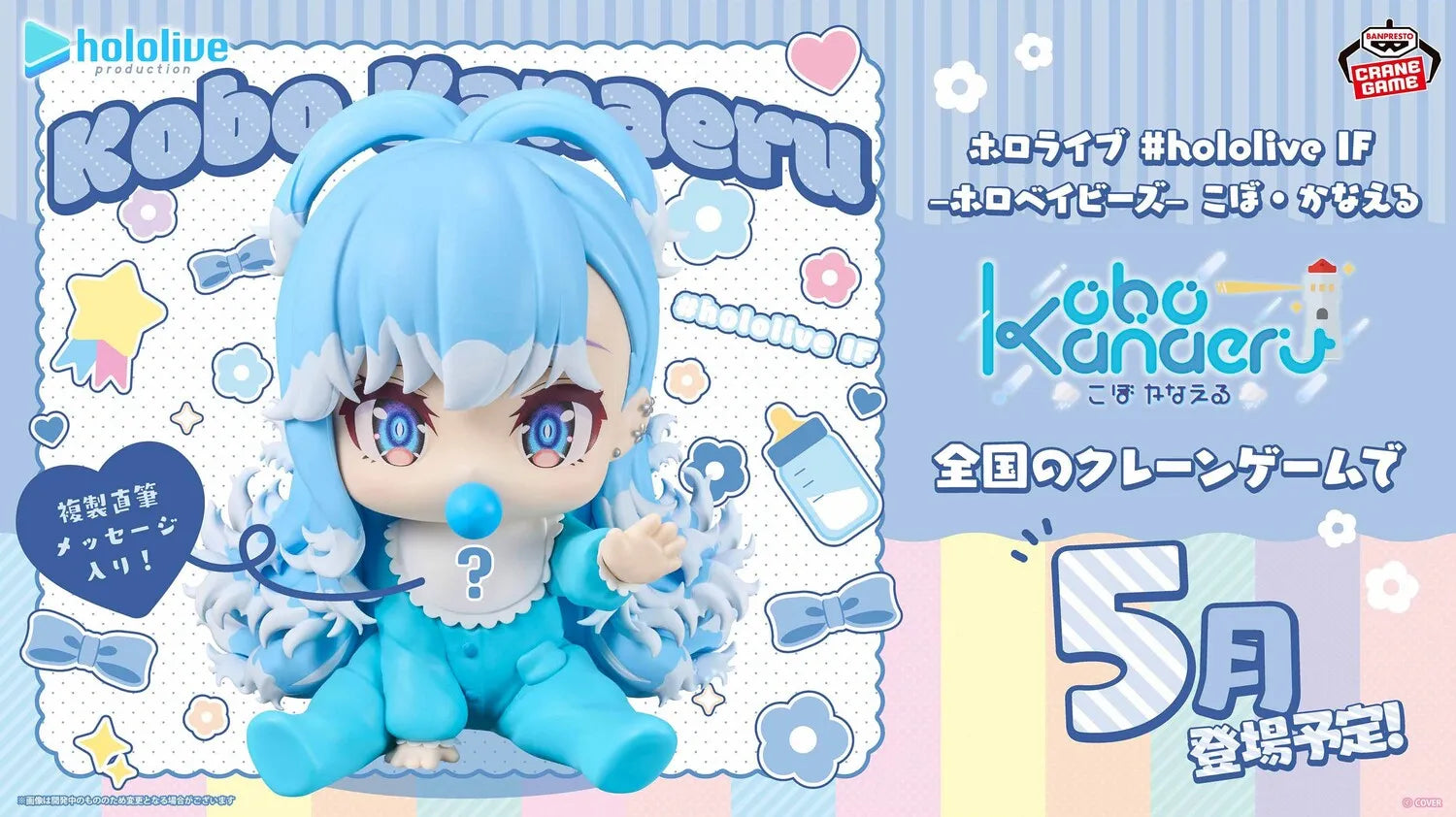 Kobo Kanaeru Hololive Hololive IF Prize Figure by Banpresto - Mandorama