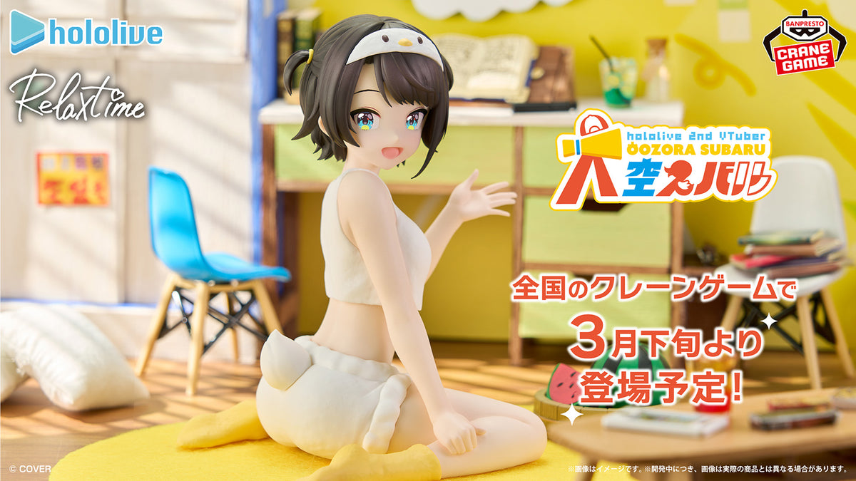 Oozora Subaru Hololive Hololive IF Prize Figure by Banpresto (03/2026) - Mandorama [src:https://figisland.net/wp-content/uploads/2026/03/s01011615056510.jpg]