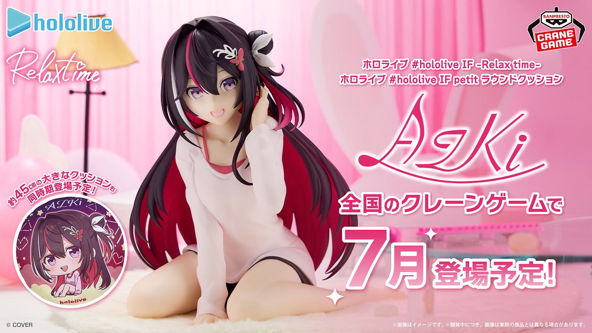 AZKi Hololive Hololive IF Relax time Prize Figure by Banpresto - Mandorama