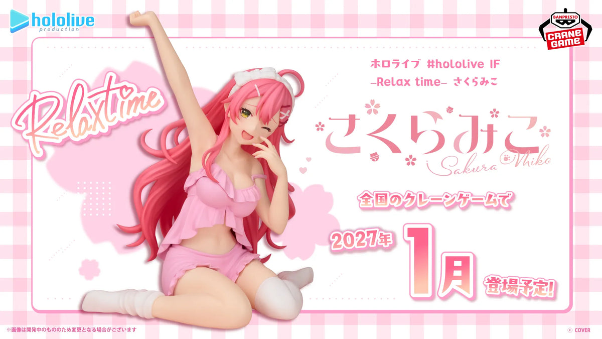 Sakura Miko Hololive #hololive IF -Relax time- Prize Figure by Banpresto (01/2027) - photo 2 - Mandorama