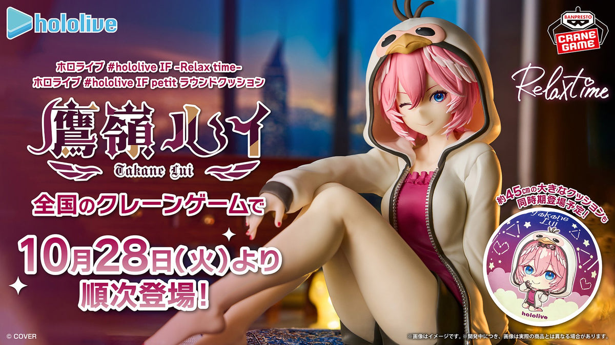 Takane Lui Hololive Hololive IF Prize Figure by Banpresto - Mandorama [src:https://figisland.net/wp-content/uploads/2025/10/s01011615053141.jpg]