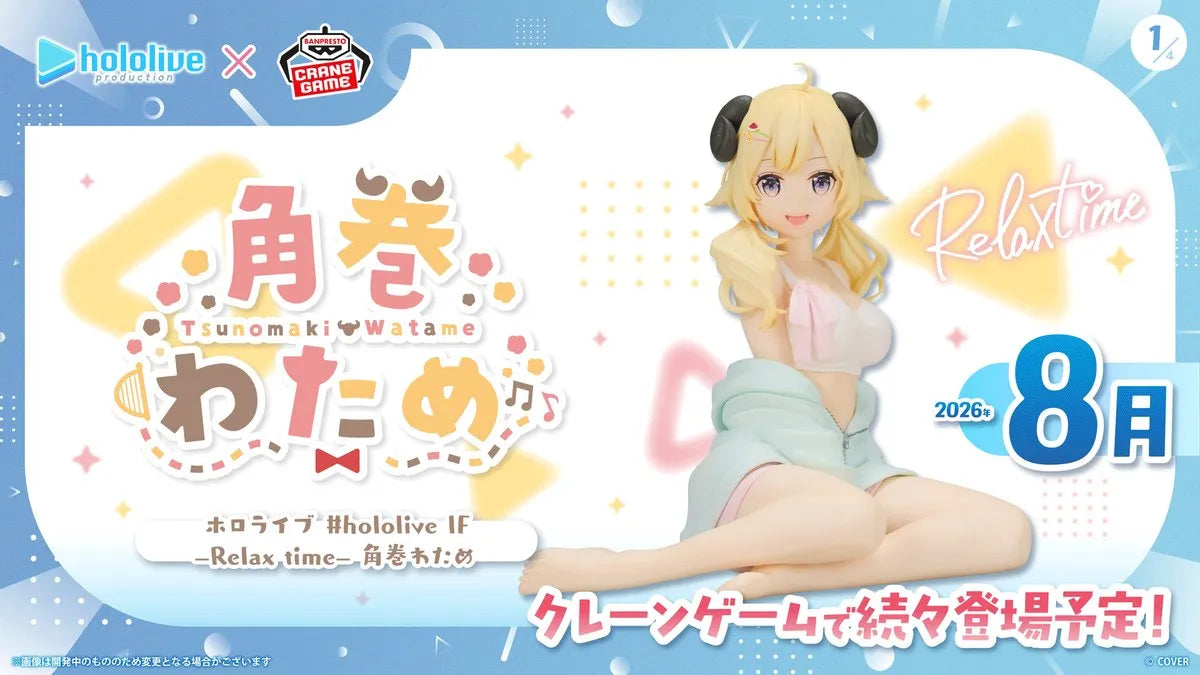 Tsunomaki Watame Hololive #hololive IF Prize Figure by Banpresto - Mandorama [src:https://tokutame.net/wp-content/uploads/2026/04/prize-202608-hololive-banpresto1.webp]