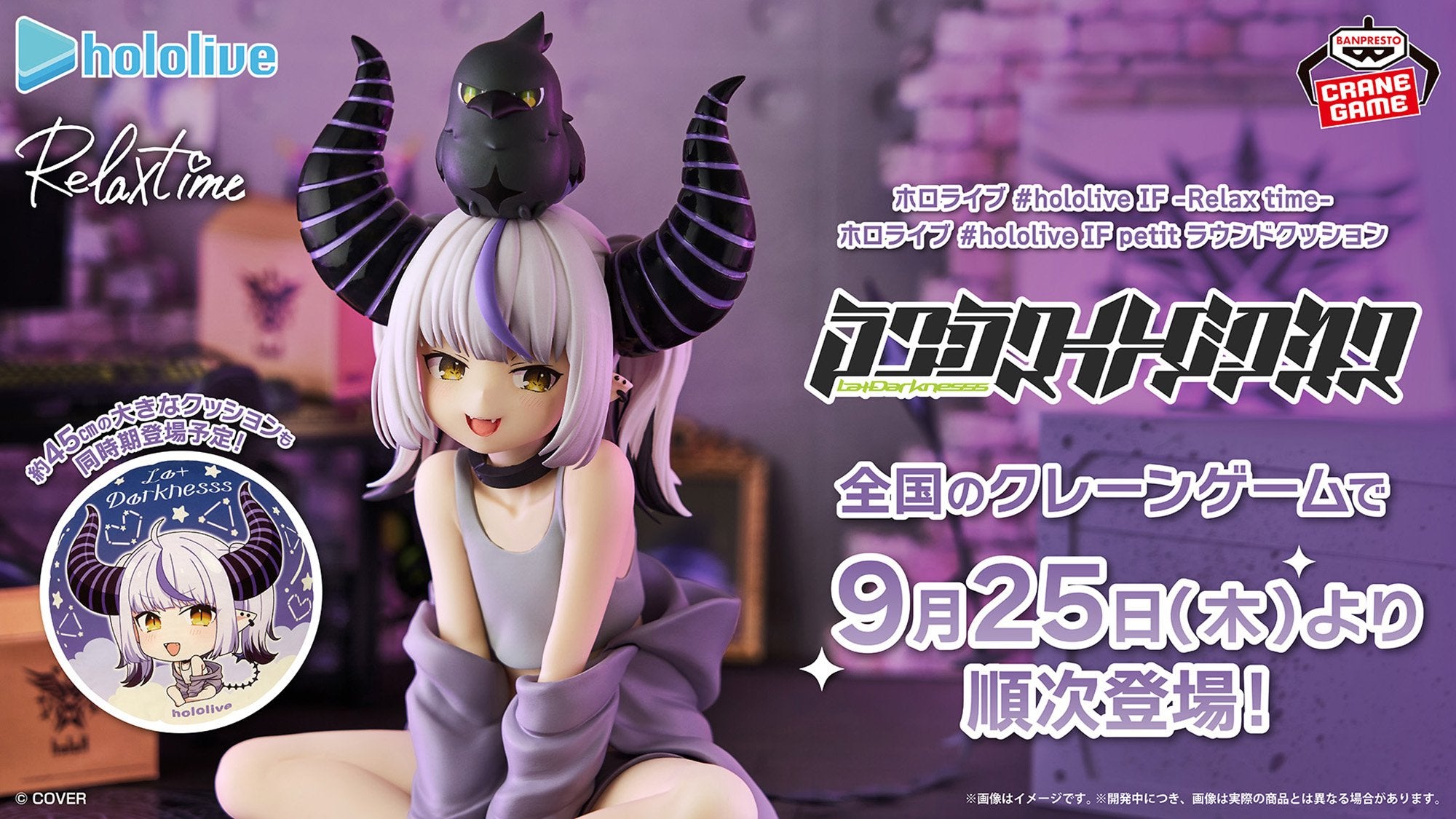 Laplus Darkness Hololive Prize Figure by Banpresto - Mandorama