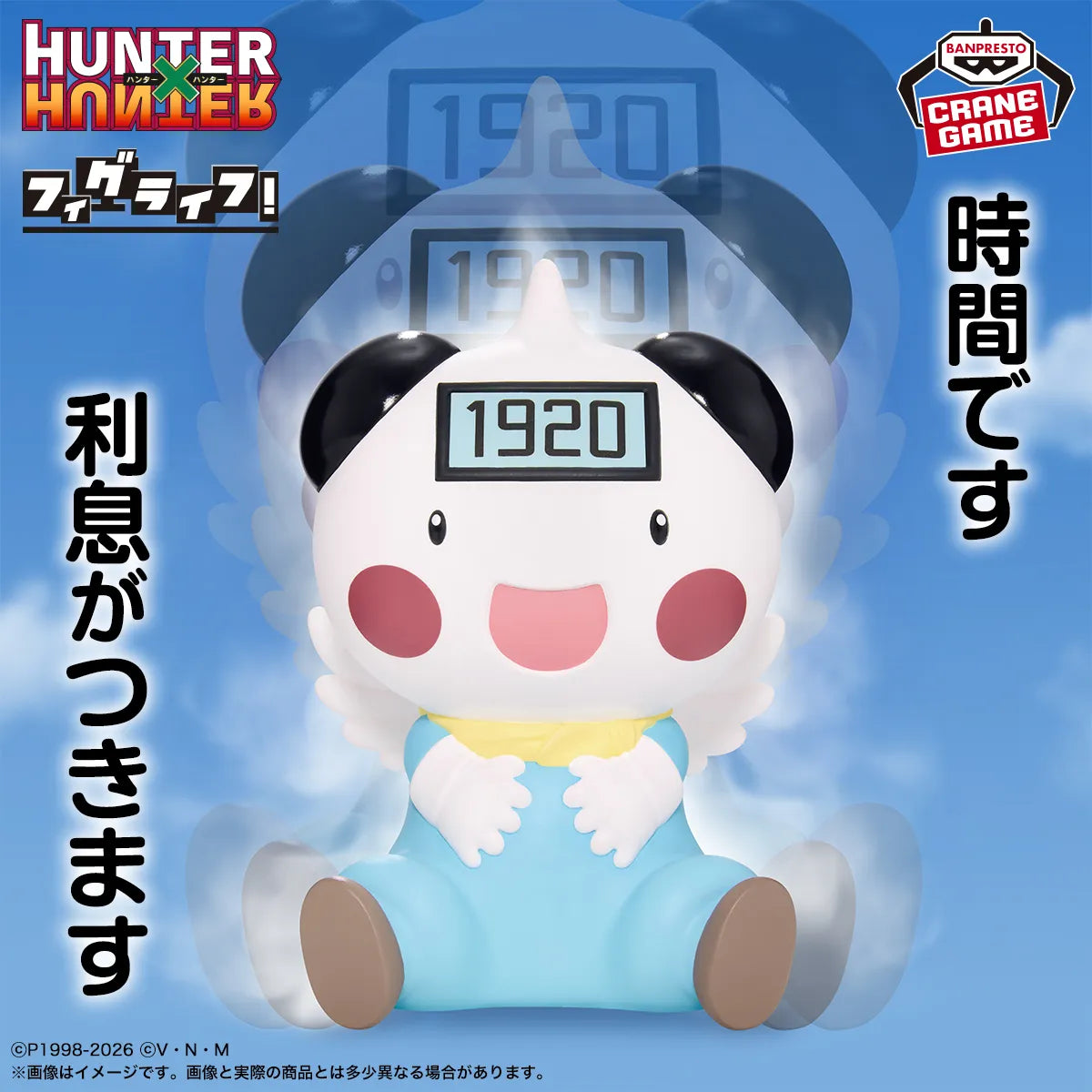 Potklein Hunter x Hunter FigLife! Prize Figure by Banpresto - Mandorama [src:https://tokutame.net/wp-content/uploads/2026/04/prize-202608-hunter-banpresto2.webp]