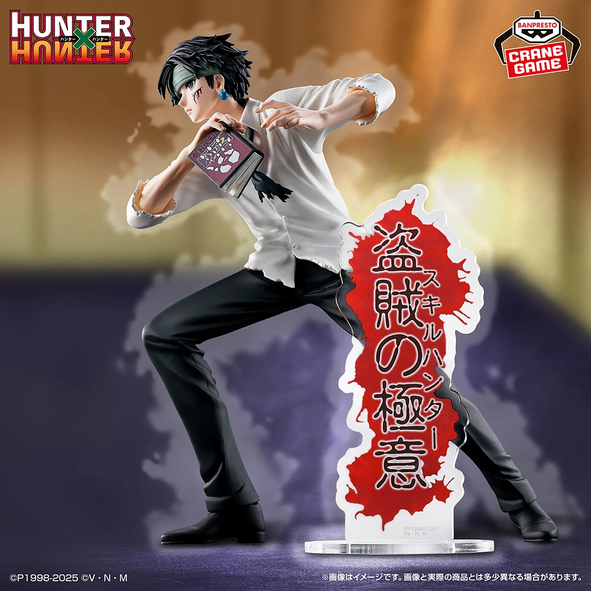 Chrollo Lucilfer Hunter x Hunter Hunting Archives Prize Figure by Banpresto (09/2025) - Mandorama [src:https://tokutame.net/wp-content/uploads/2025/08/prize-20250911-hunter-banpresto1.webp]