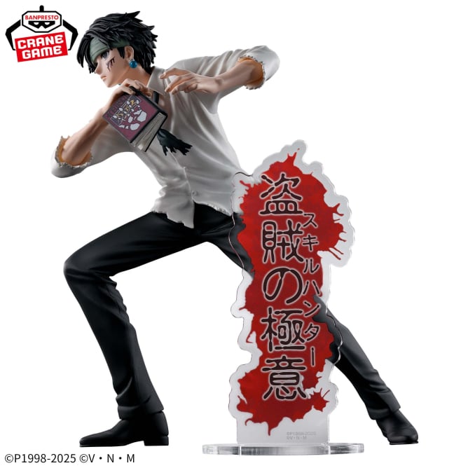 Chrollo Lucilfer Hunter x Hunter Hunting Archives Prize Figure by Banpresto (09/2025) - Mandorama [src:https://figisland.net/wp-content/uploads/2025/08/s01011615052307.jpg]