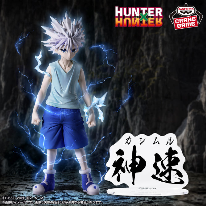 Killua Zoldyck Hunter x Hunter Hunting Archives Prize Figure by Banpresto - Mandorama [src:https://figisland.net/wp-content/uploads/2026/07/s01011615058940.jpg]
