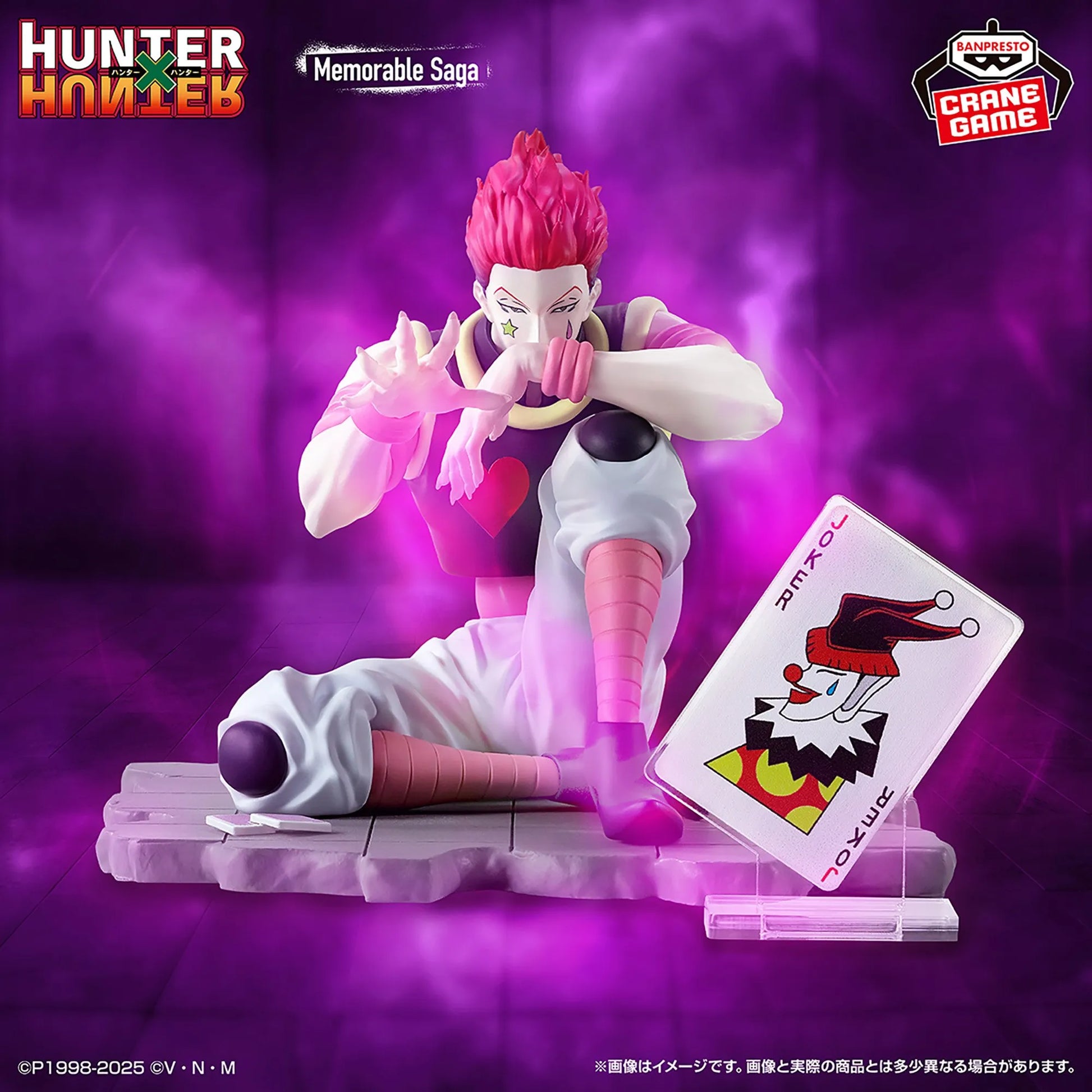 Hisoka Hunter x Hunter Memorable Saga Special Prize Figure by Banpresto - Mandorama