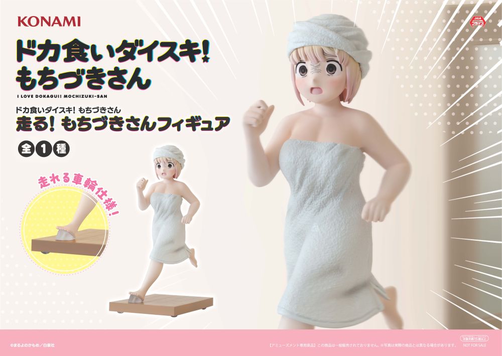 Mikoto Mochizuki I Love Eating! Mochizuki-san Prize Figure by Konami - Mandorama [src:https://figisland.net/wp-content/uploads/2026/03/s01011615056498.jpg]
