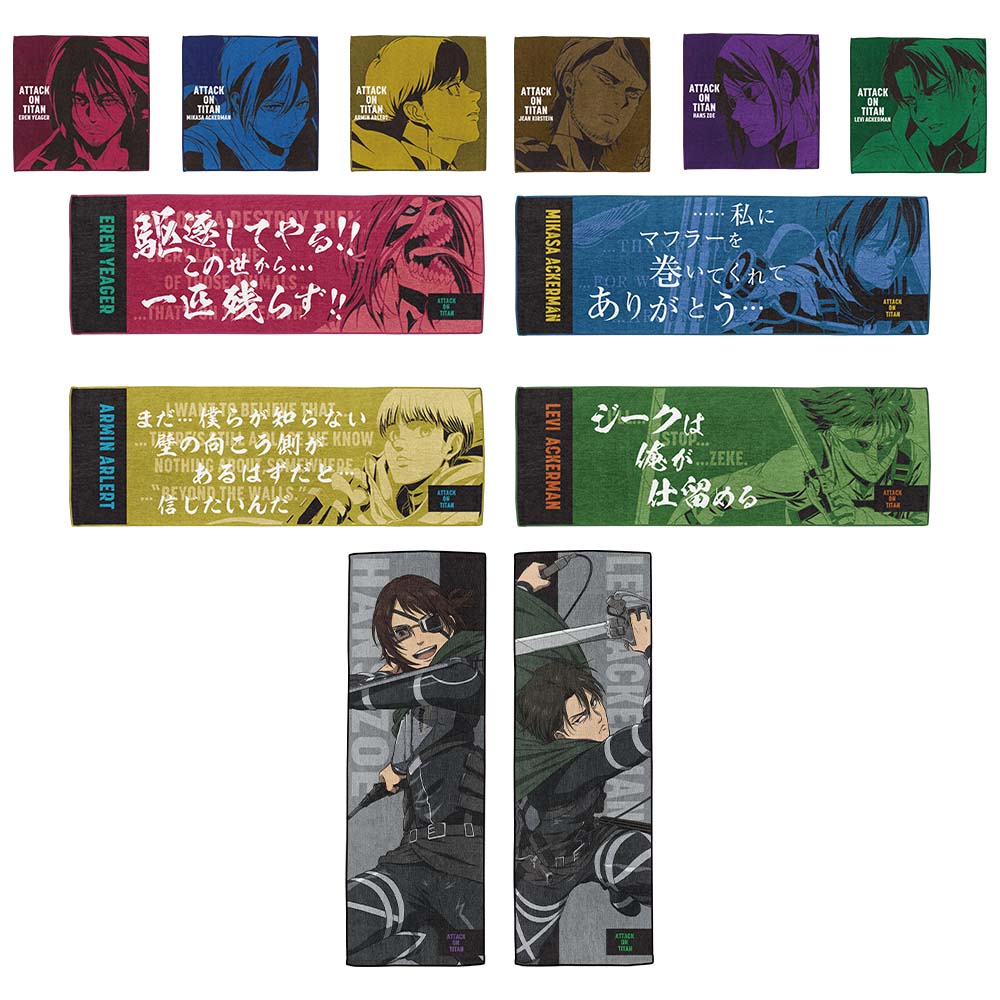Ichiban Kuji Attack on Titan Prize F Towel Collection - Mandorama