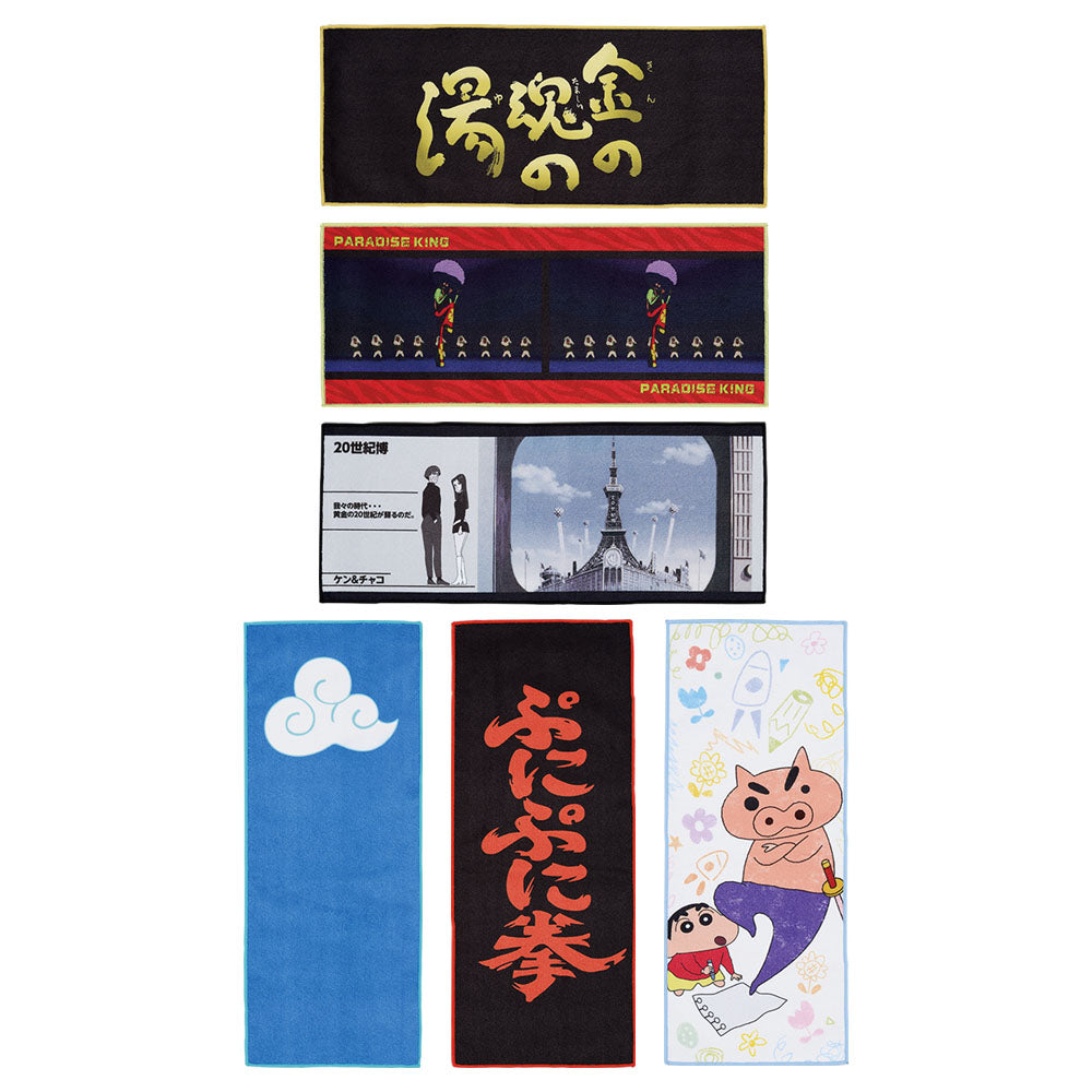 Ichiban Kuji Crayon Shin-chan the Movie: Nostalgic Cinemas Prize F Towel Collection - Mandorama