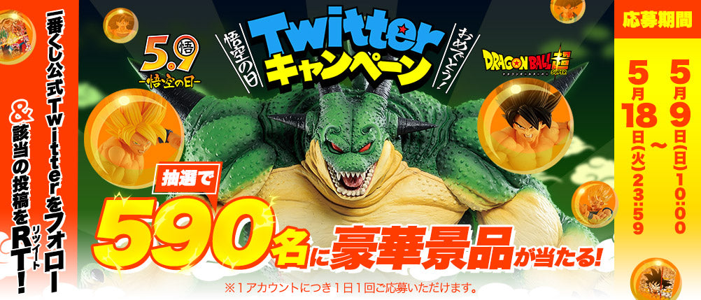 Ichiban Kuji Dragon Ball Prize A Son Goku & Frieza Figure Set - Mandorama