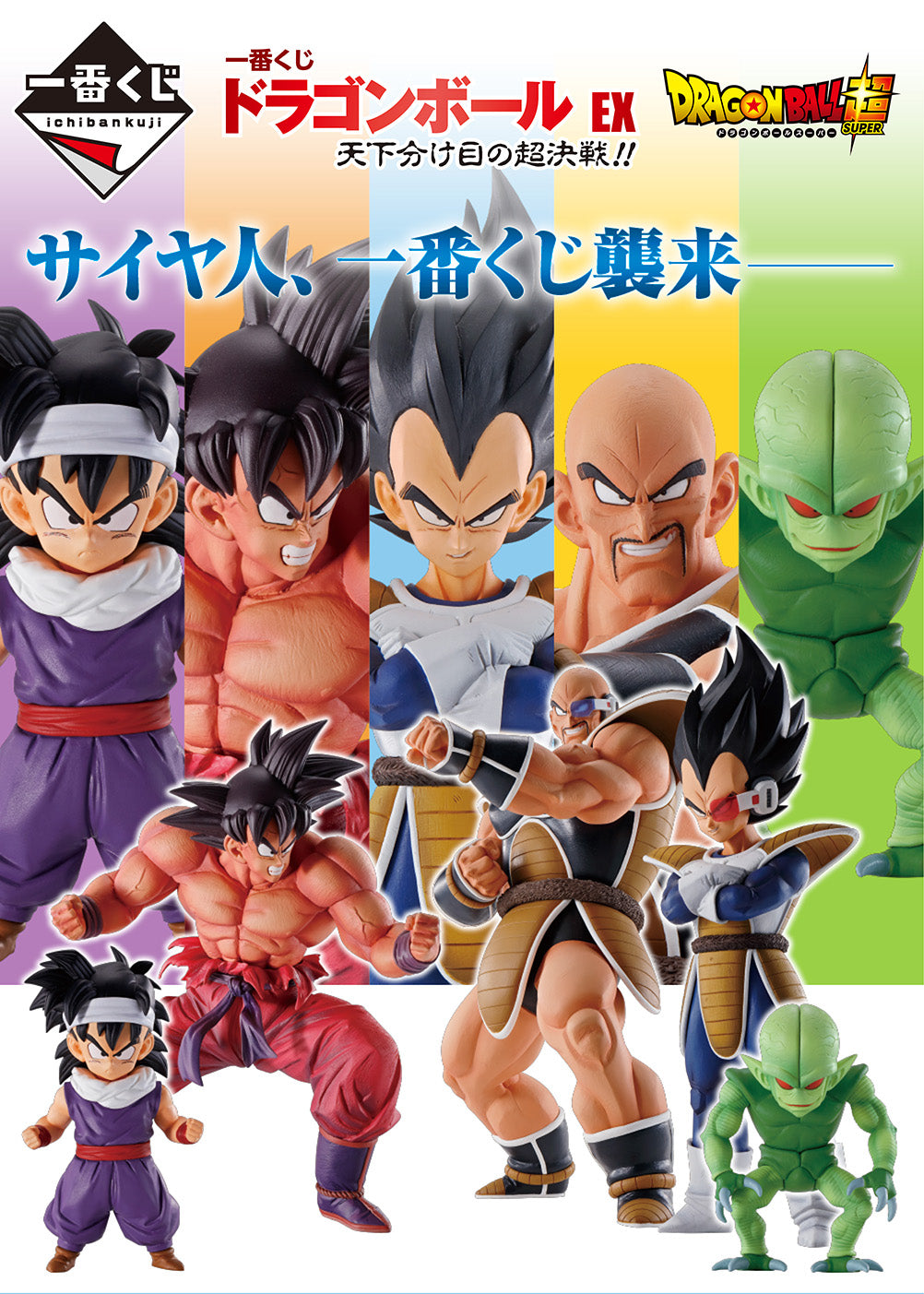 Ichiban Kuji Dragon Ball Prize A Vegeta Figure MASTERLISE - Mandorama