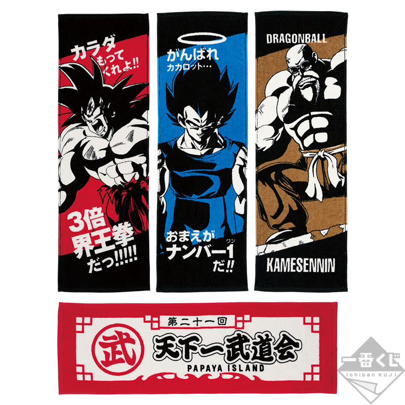 Ichiban Kuji Dragon Ball Prize F Art Towel - Mandorama