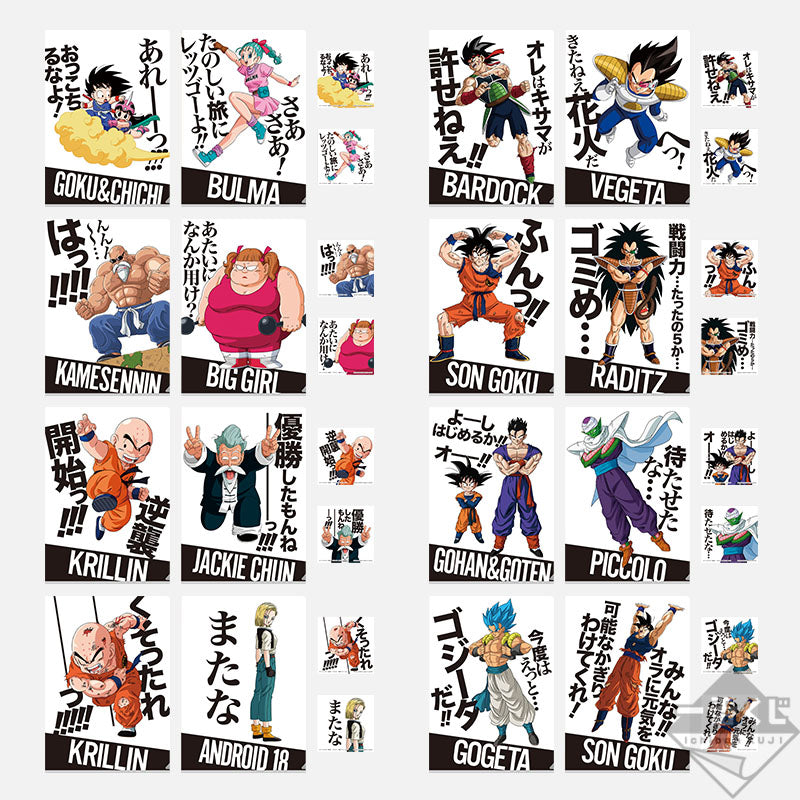 Ichiban Kuji Dragon Ball Prize H Quote Clear File Set + Sticker - Mandorama