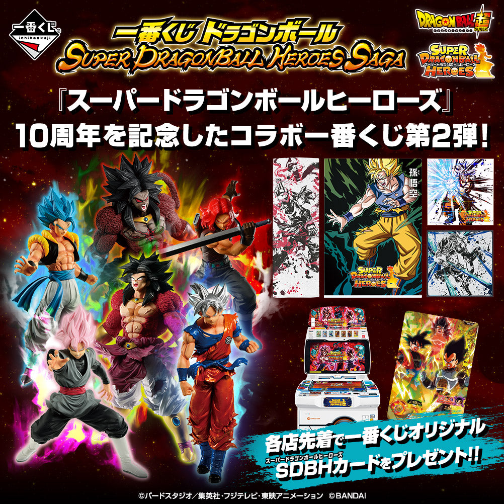 Ichiban Kuji Dragon Ball Super Prize B Trunks Xeno (Super Saiyan God) Figure - Mandorama