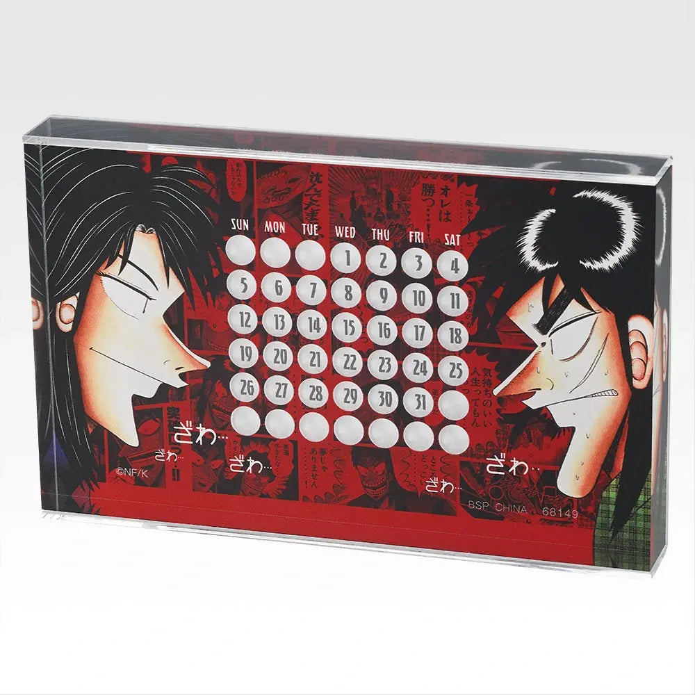 Ichiban Kuji Gambling Apocalypse Kaiji Prize D Come On Ichijo Perpetual Calendar - Mandorama [src:https://assets.1kuji.com/uploads/product_item/image/106653/03e51ff1-3e54-4835-9e55-8e1f6700ae39.webp]