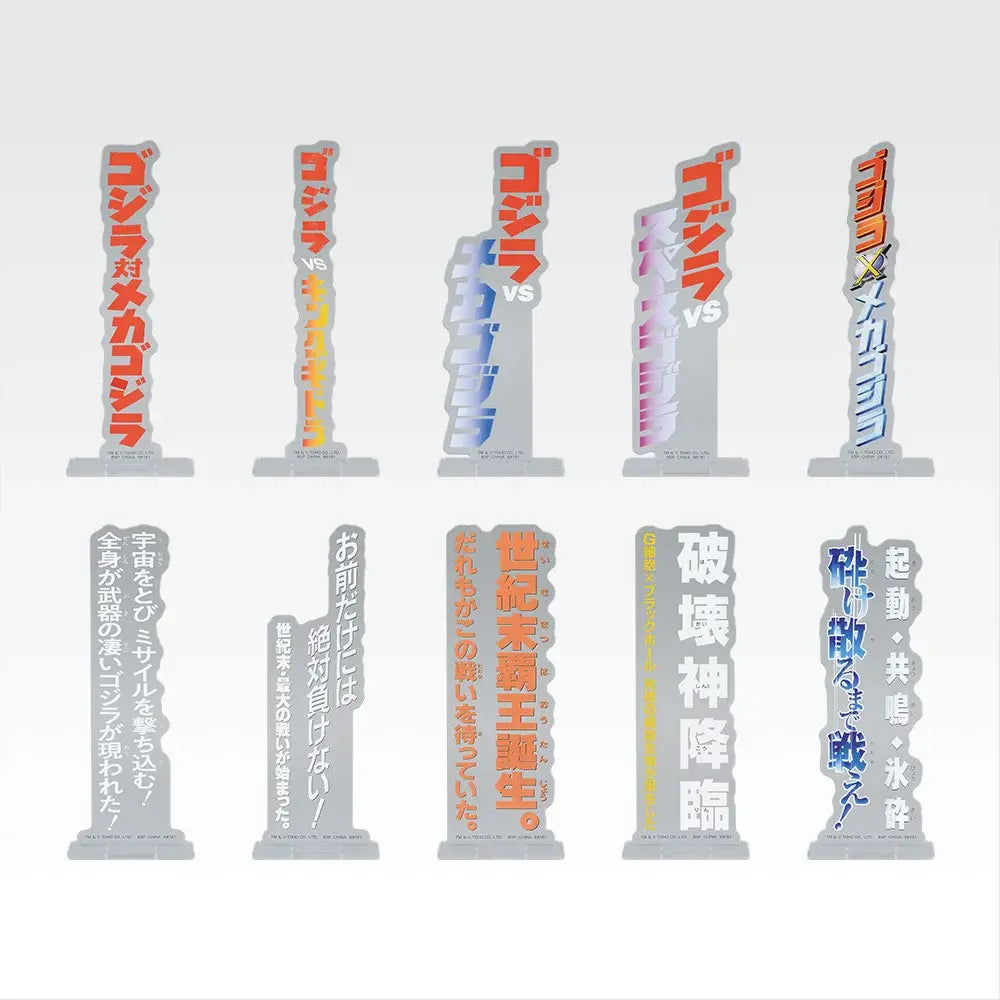 Ichiban Kuji Godzilla Prize E Acrylic Stand Set - Mandorama