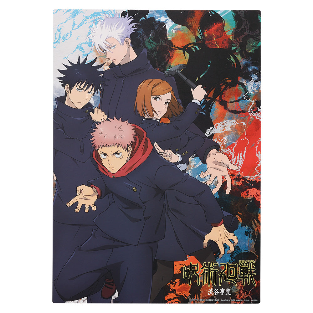 Ichiban Kuji Jujutsu Kaisen Prize A Illustration Board ~Jujutsu Sorcerer~ - Mandorama