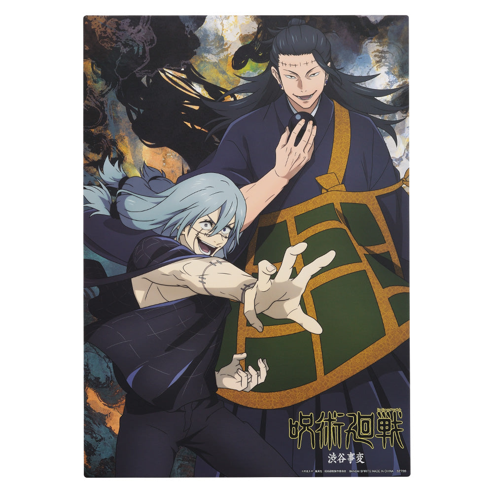 Ichiban Kuji Jujutsu Kaisen Prize B Illustration Board ~Curse~ - Mandorama
