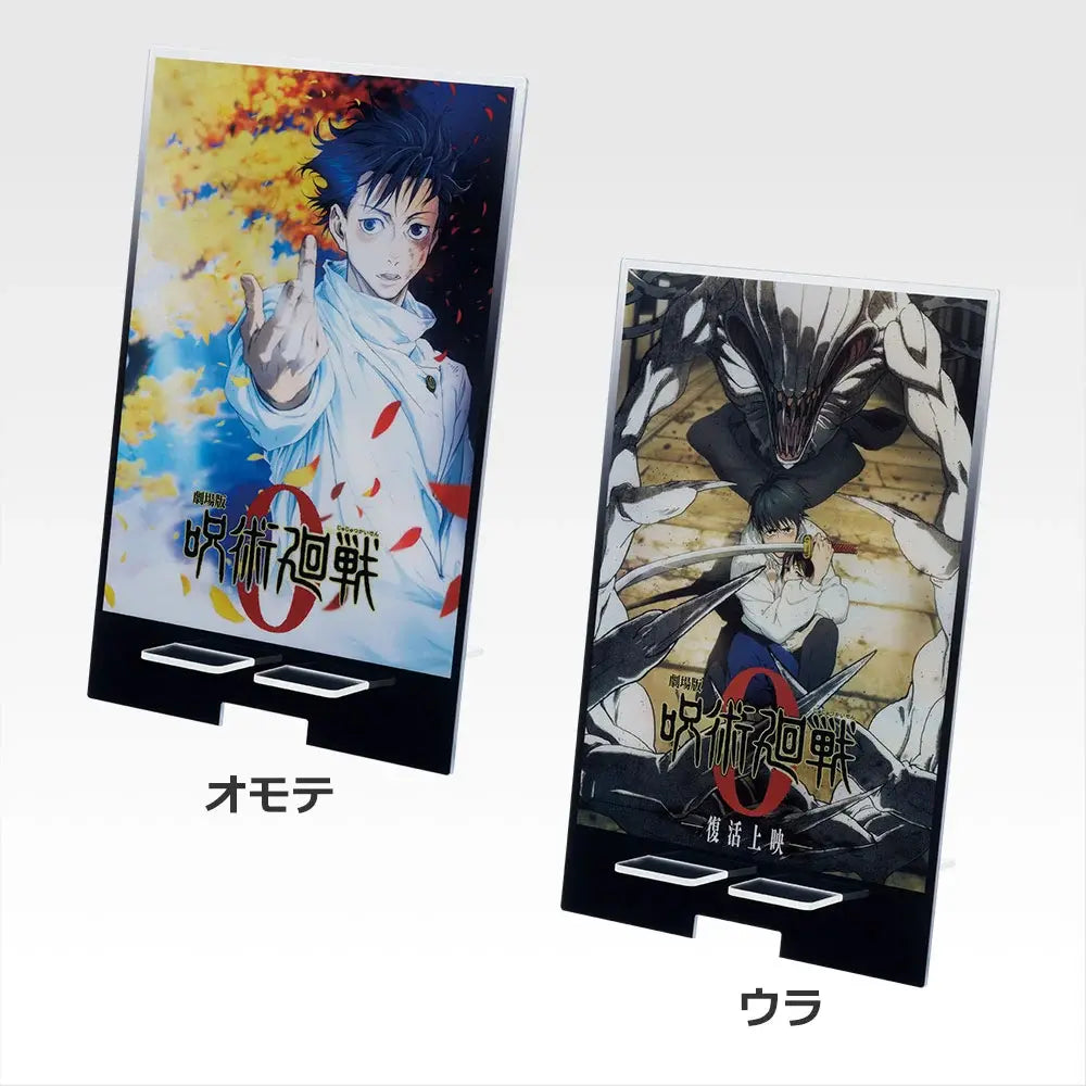 Ichiban Kuji Jujutsu Kaisen Prize D Multi Acrylic Stand - Mandorama