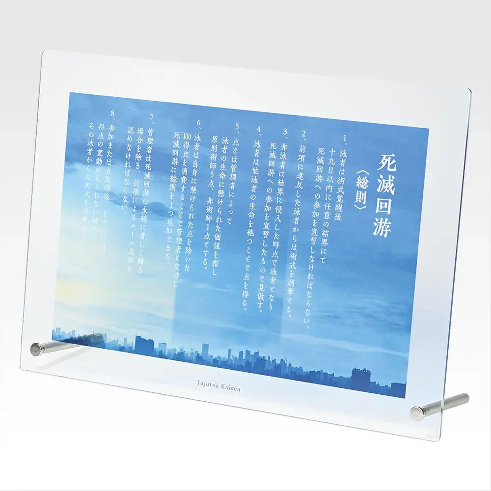 Ichiban Kuji Jujutsu Kaisen Prize J Culling Game Rules Acrylic Board - Mandorama