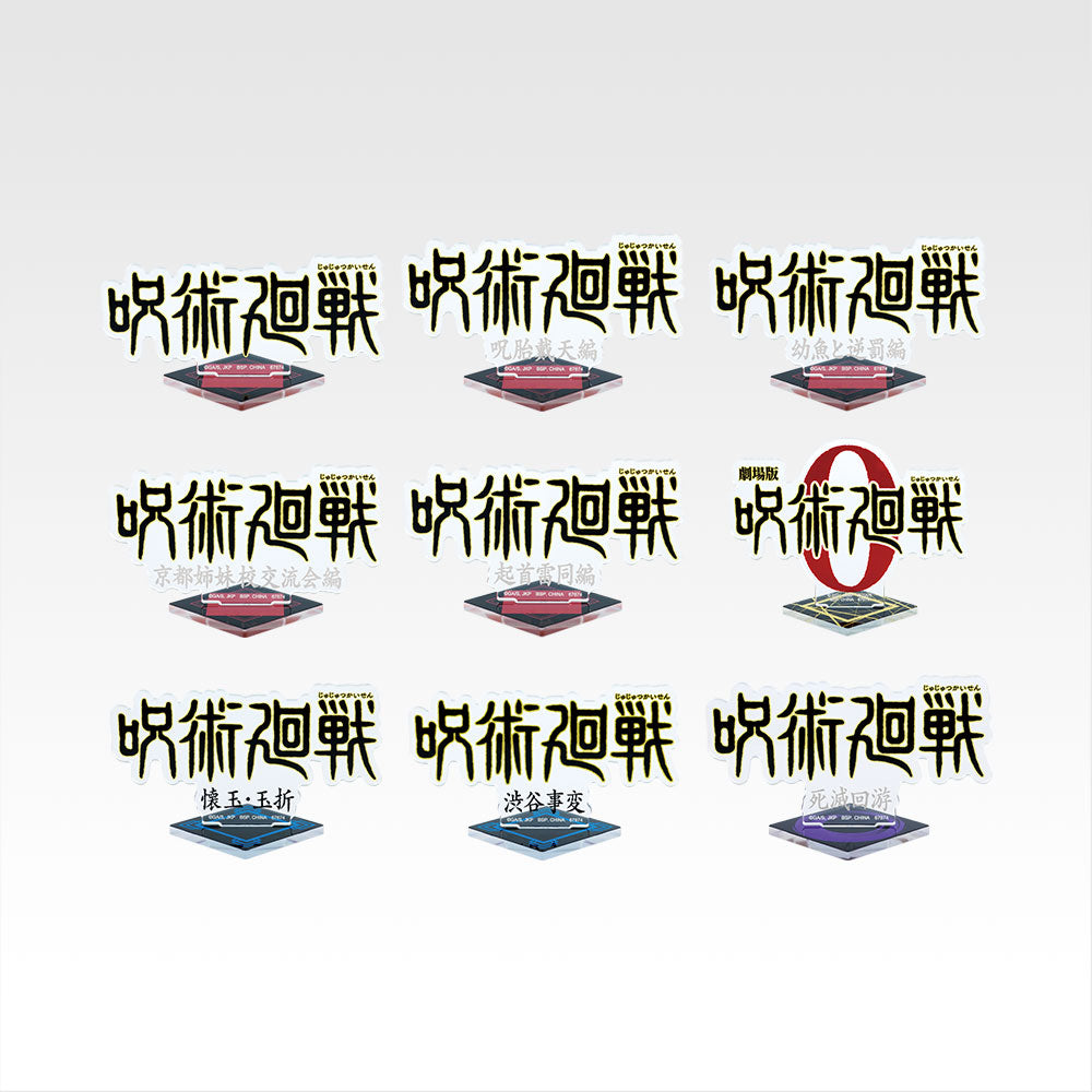 Ichiban Kuji Jujutsu Kaisen Prize J Legacy Logo Acrylic Stand Set - Mandorama