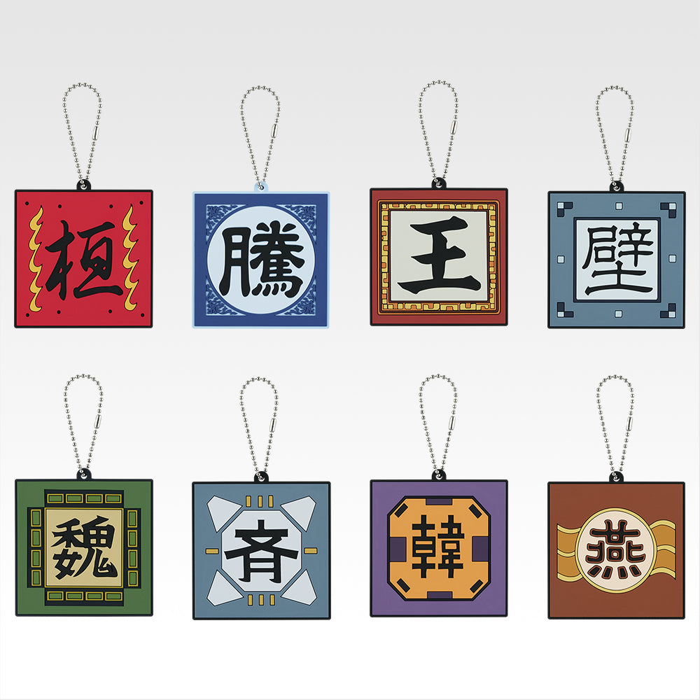 Ichiban Kuji Kingdom Prize G Military Flag Rubber Charm - Mandorama