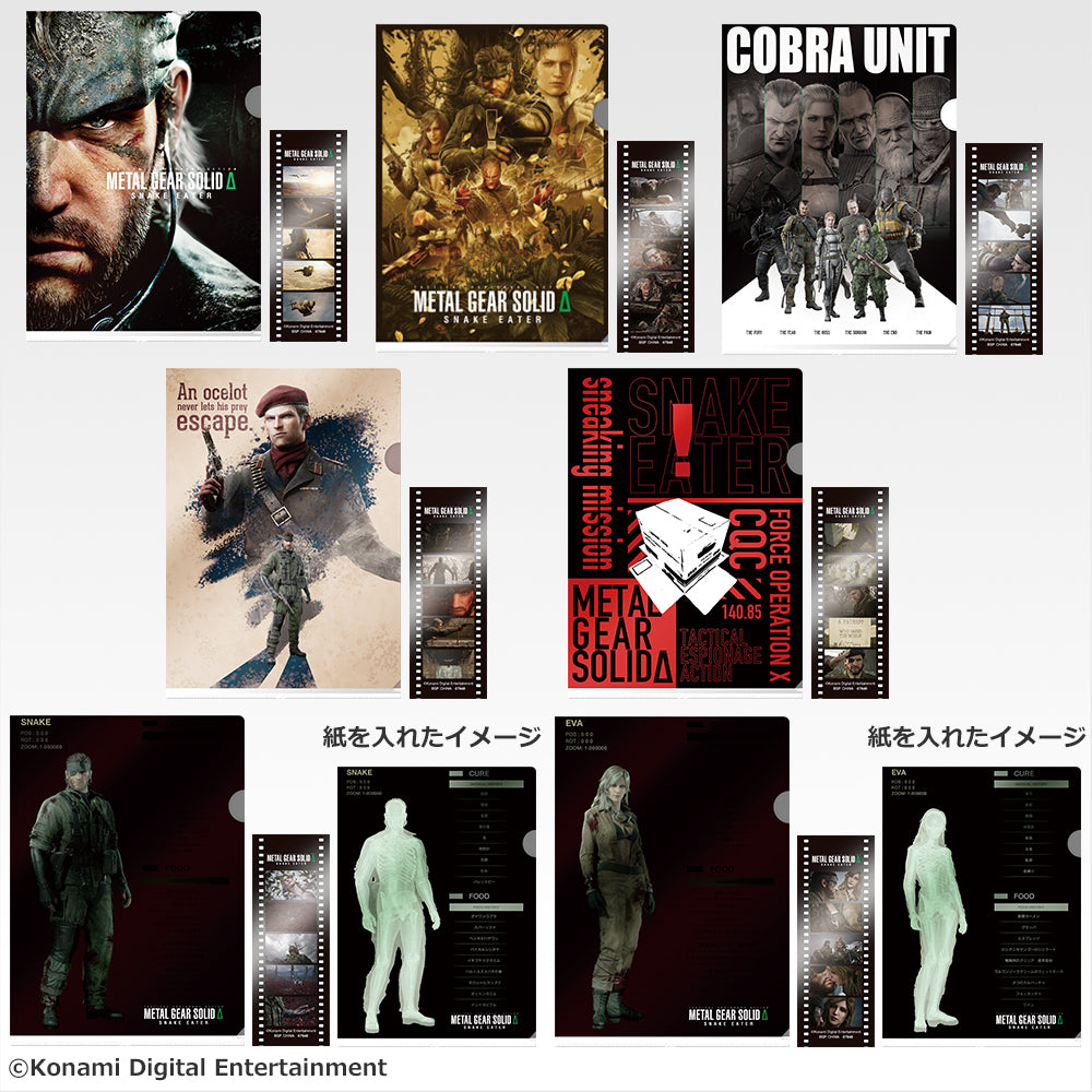 Ichiban Kuji Metal Gear Solid Δ: Snake Eater Prize G Clear File & Film Strip Bookmark - Mandorama