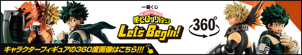Ichiban Kuji My Hero Academia Prize A Izuku Midoriya Figure MASTERLISE - Mandorama
