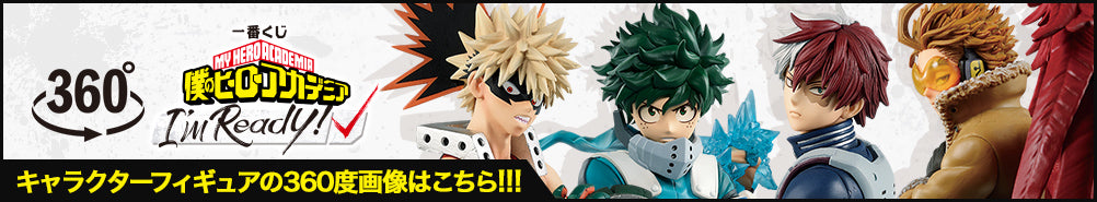 Ichiban Kuji My Hero Academia Prize A Izuku Midoriya MASTERLISE Figure - Mandorama