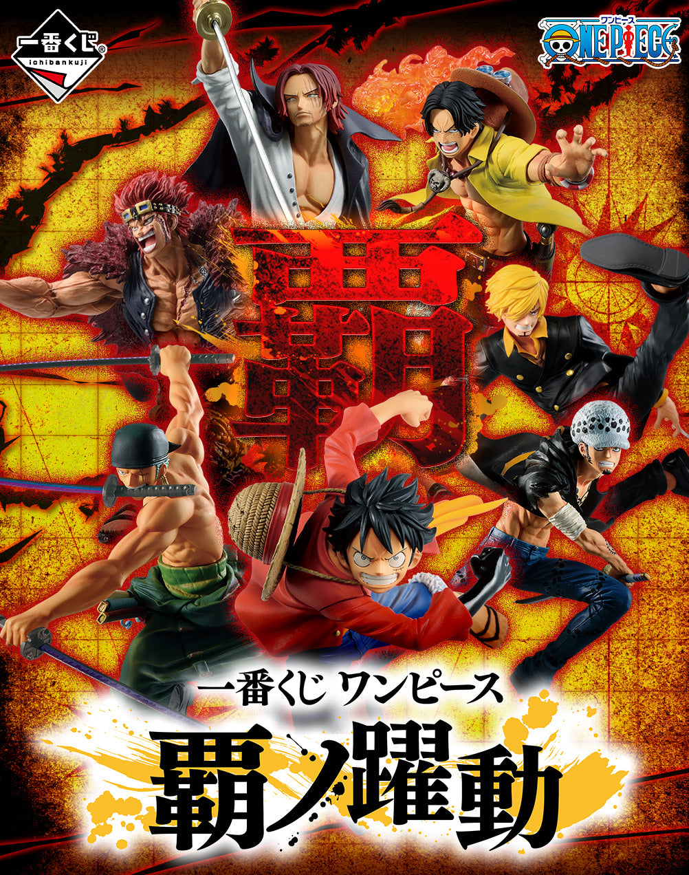 Ichiban Kuji One Piece Prize A Monkey D. Luffy BATTLE Figure - Mandorama