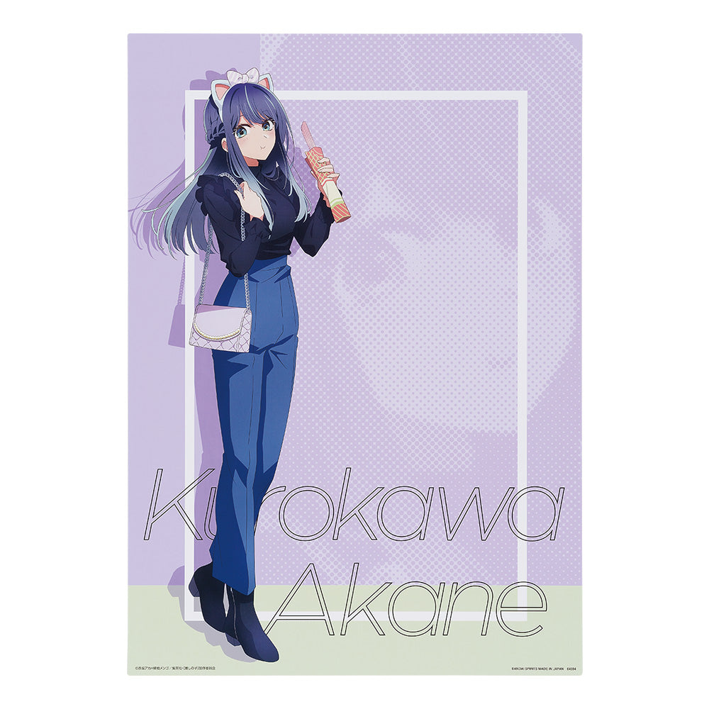 Ichiban Kuji Oshi no Ko Prize E Akane Kurokawa Illustration Board - Mandorama