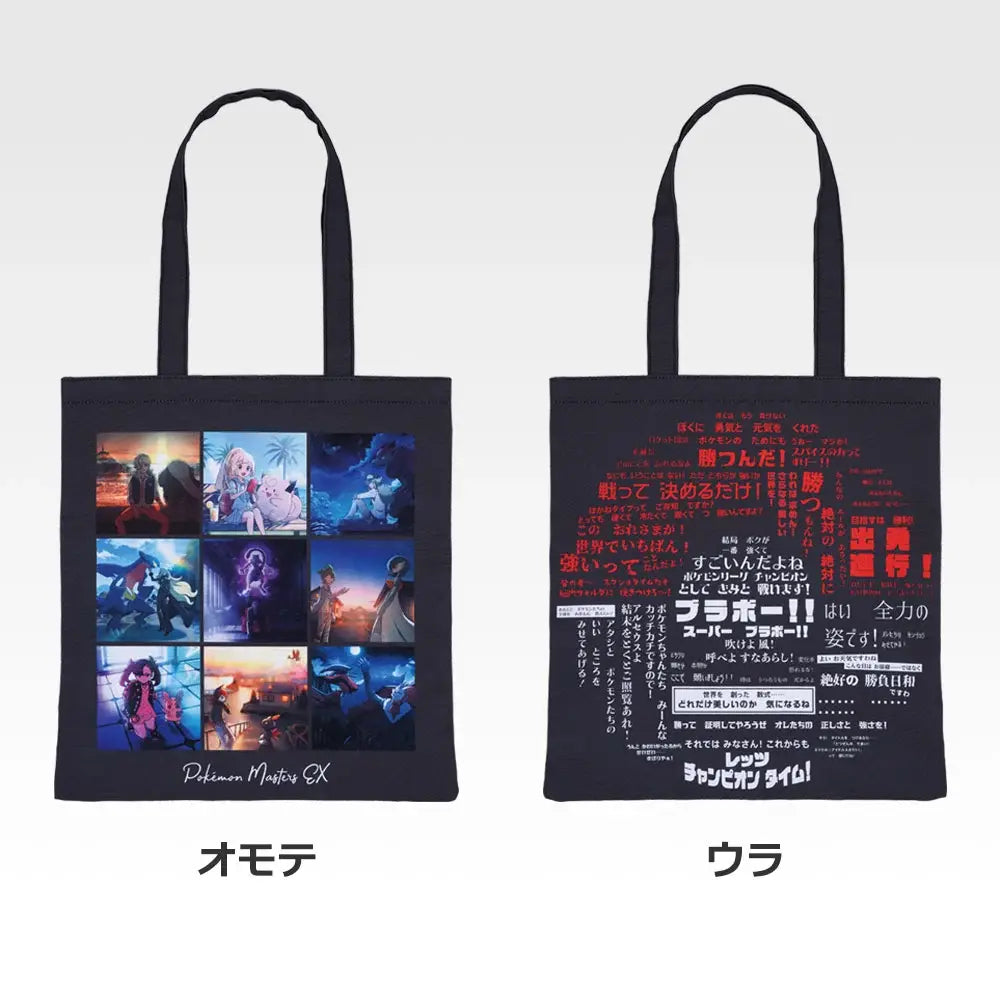Ichiban Kuji Pokémon Masters EX Prize C Tote Bag - Mandorama [src:https://assets.1kuji.com/uploads/product_item/image/106720/4ebeeed5-e23a-4fdd-bf88-afb15a65fd1b.webp]