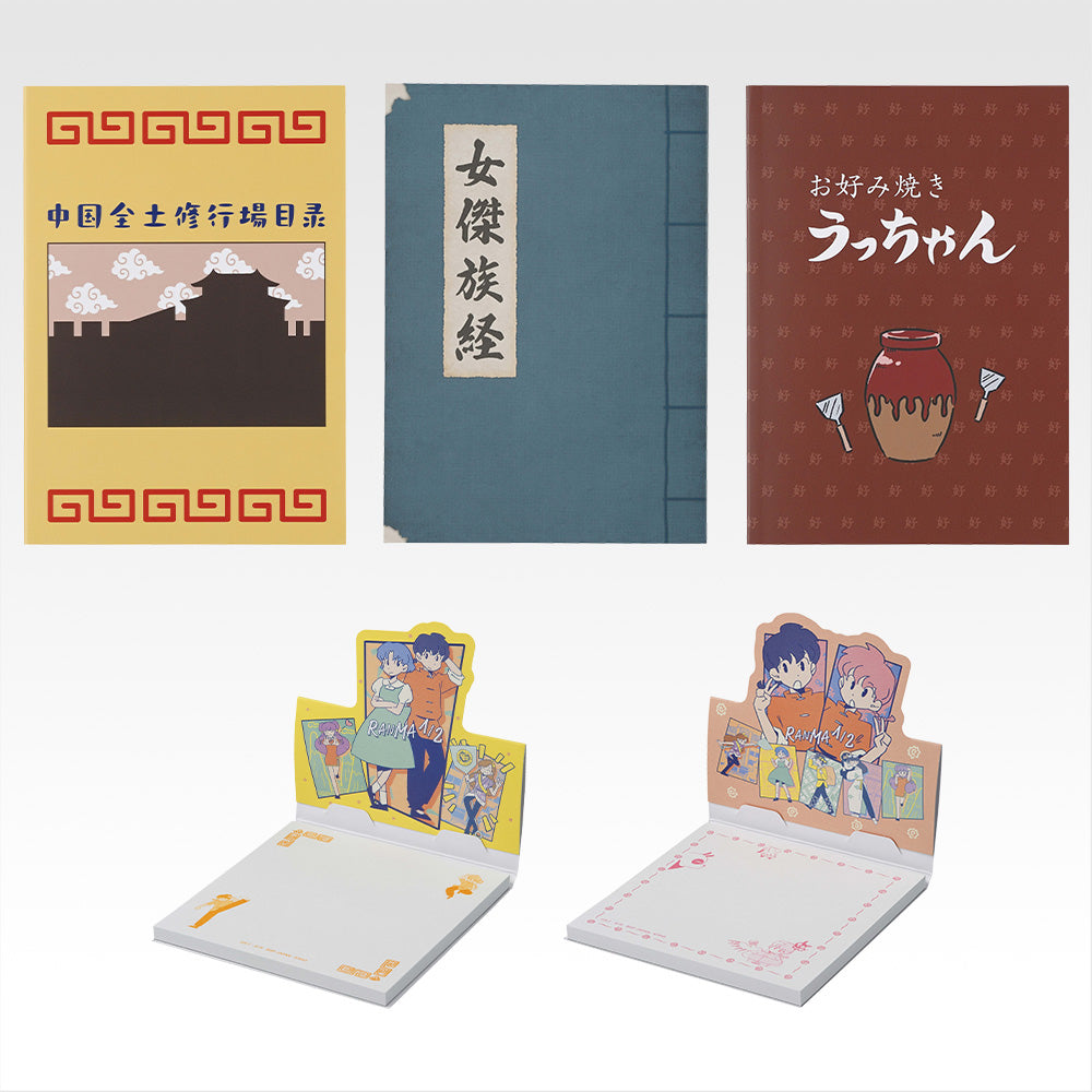 Ichiban Kuji Ranma 1/2 Prize H Stationery Assortment - Mandorama