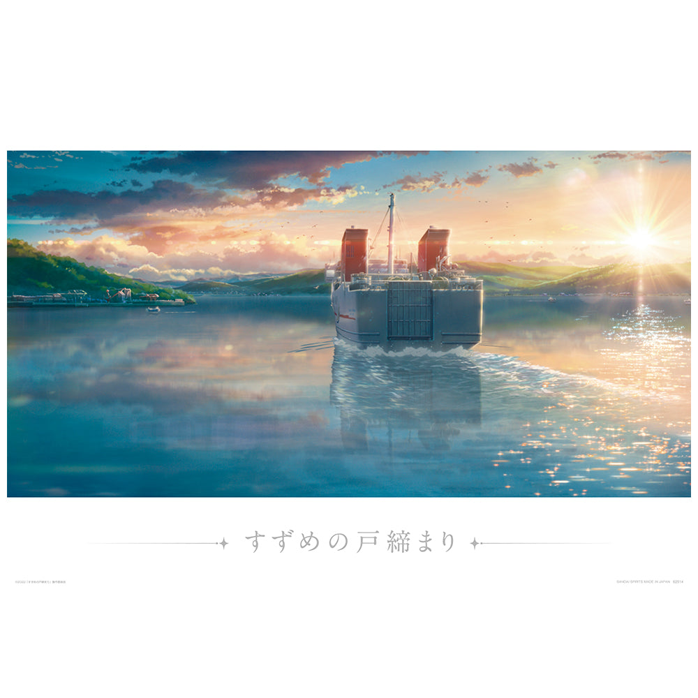 Ichiban Kuji Suzume Prize C Big Illustration Board 2 - Mandorama