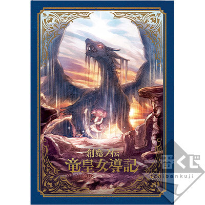 Ichiban Kuji That Time I Got Reincarnated as a Slime Prize C Special Booklet - Mandorama