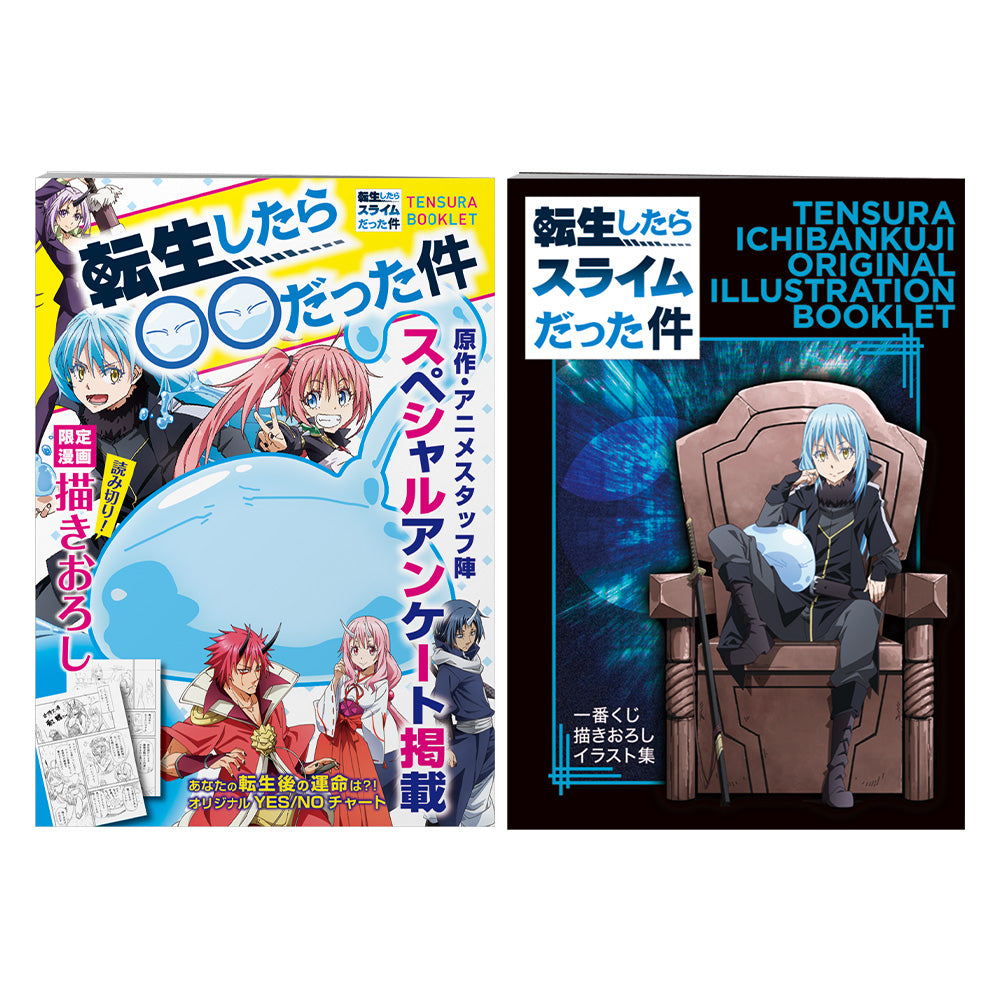 Ichiban Kuji That Time I Got Reincarnated as a Slime Prize E Special Booklet - Mandorama