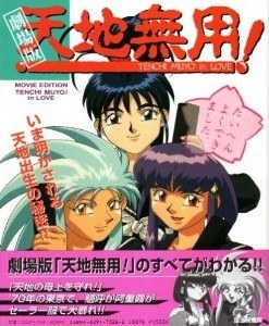 in Love mandorama 01