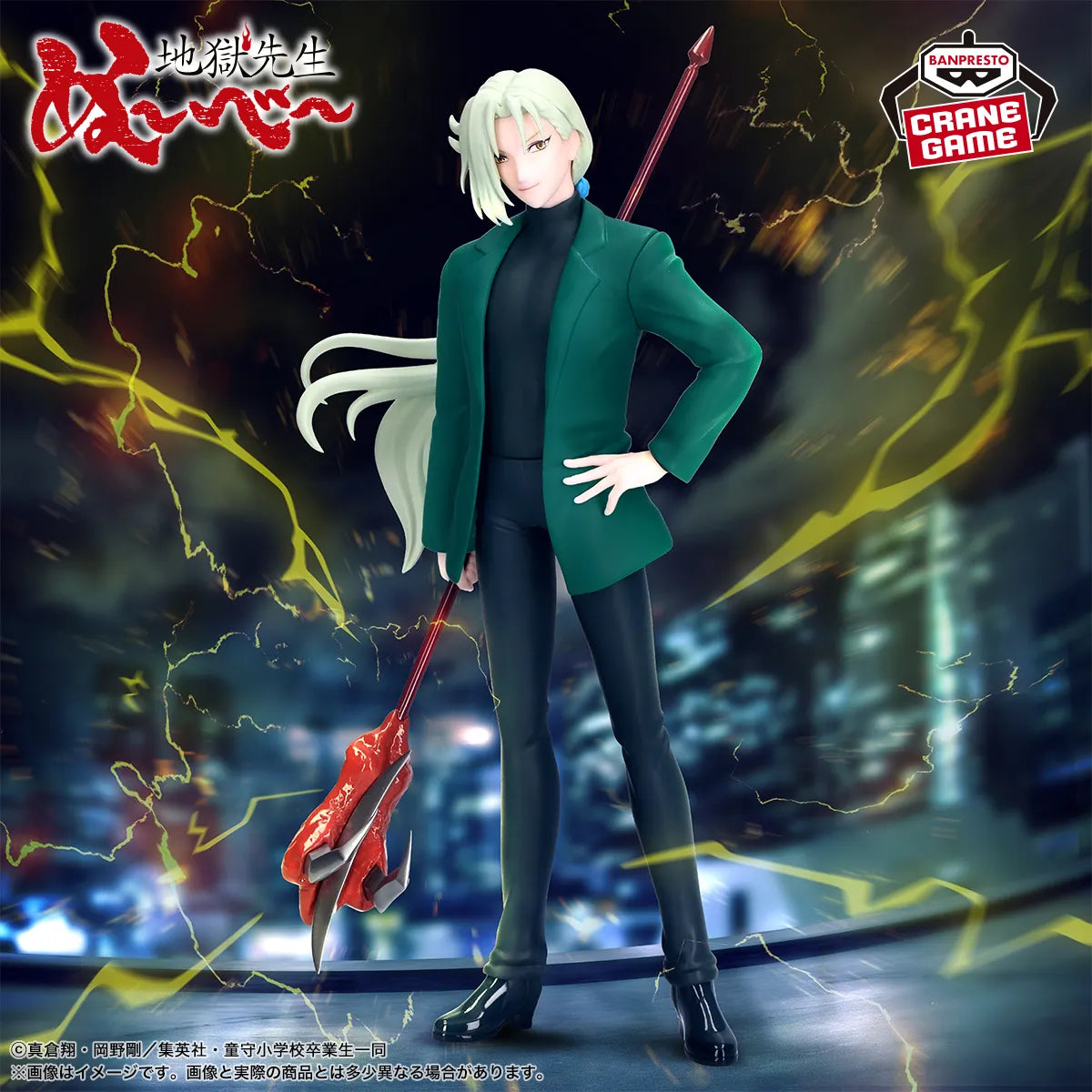 Kyousuke Tamamo Jigoku Sensei Nube Prize Figure by Banpresto - Mandorama