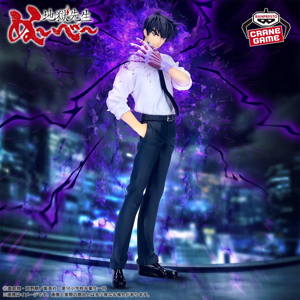 Meisuke Nueno Jigoku Sensei Nube Prize Figure by Banpresto (05/2026) - Mandorama [src:https://tokutame.net/wp-content/uploads/2025/12/prize-202603-nube-banpresto1.webp]
