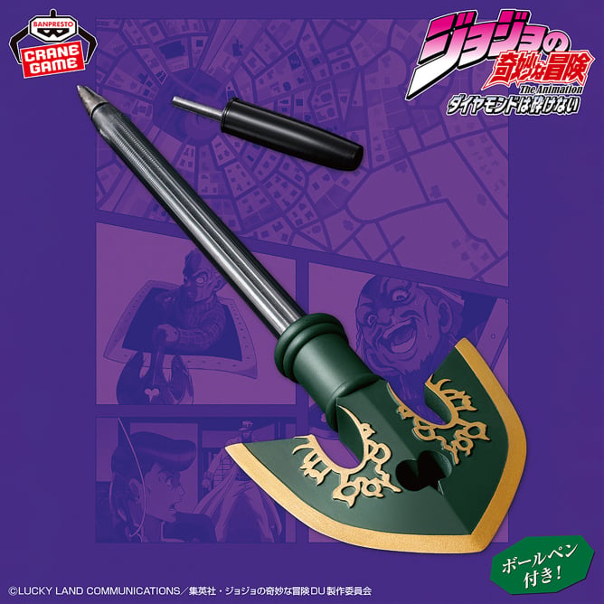 Stand Arrow JoJo's Bizarre Adventure Pen Cap Prize Figure by Banpresto - Mandorama [src:https://figisland.net/wp-content/uploads/2025/10/s01011615053567.jpg]