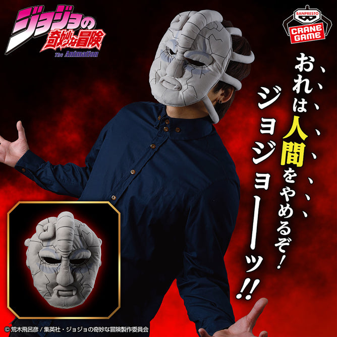 Stone Mask JoJo's Bizarre Adventure Prize Figure by Banpresto - Mandorama