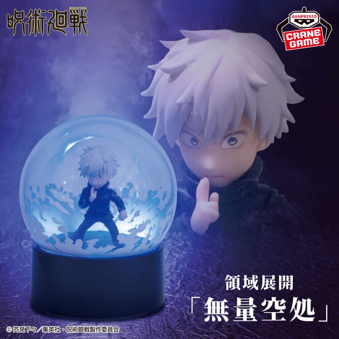 Satoru Gojo Jujutsu Kaisen Figure Light Prize Figure by Banpresto - Mandorama