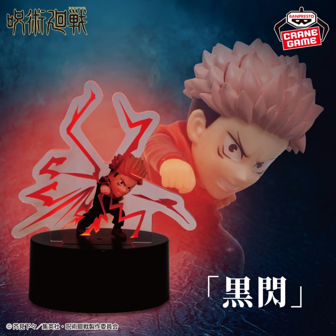 Yuji Itadori Jujutsu Kaisen Figure Light Prize Figure by Banpresto - Mandorama