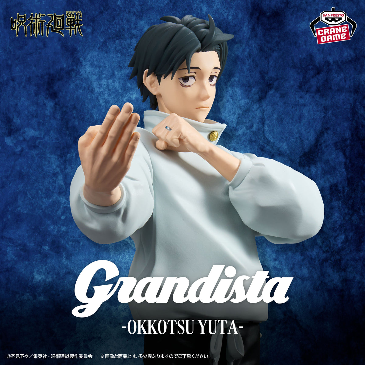 Yuta Okkotsu Jujutsu Kaisen GRANDISTA Prize Figure by Banpresto (09/2026) - Mandorama [src:https://cdn.shopify.com/s/files/1/0095/6910/8015/files/2789980.jpg?v=1782779749]