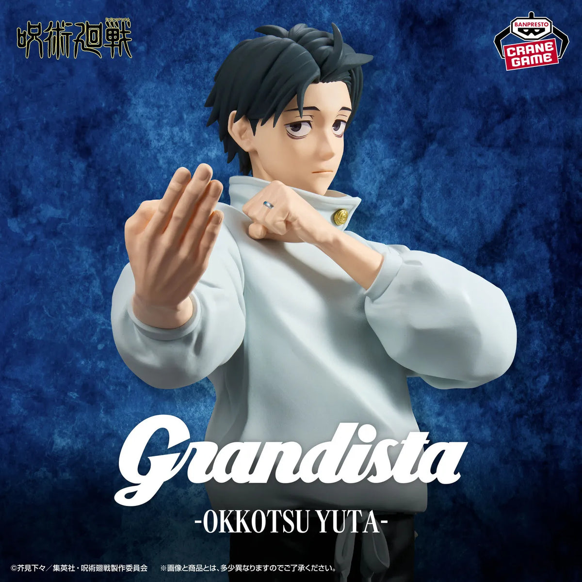 Yuta Okkotsu Jujutsu Kaisen GRANDISTA Prize Figure by Banpresto (09/2026) - Mandorama [src:https://tokutame.net/wp-content/uploads/2026/07/prize-202609-jujutsu-banpresto3.webp]